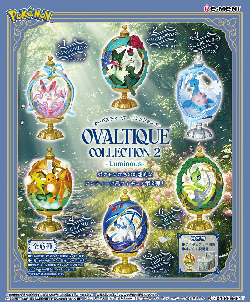 希少価値有りポケットモンスター　ホワイト、 Y、オメガルビー、サン、スクランブル 送料無料 リーメント ポケットモンスター ポケモン OVALTIQUE