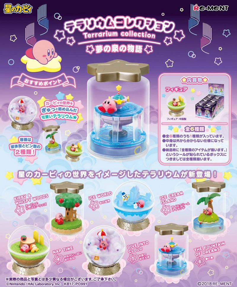 リーメント 星のカービィ テラリウムコレクション 夢の泉の物語 BOX 全