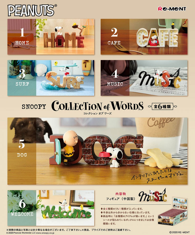 リーメント★Snoopy collection of words 2★全6種 送料無料 リーメント スヌーピー SNOOPY COLLECTION of WORDS