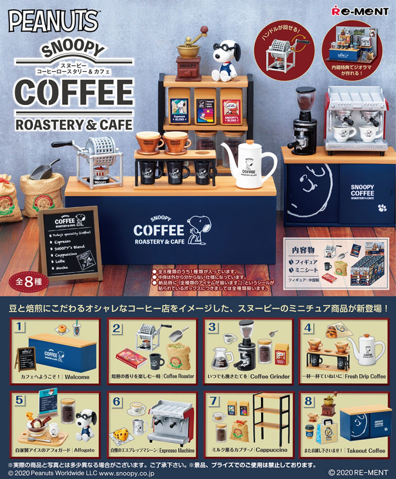 送料無料 リーメント スヌーピー SNOOPY COFFEE ROASTERY & CAFE