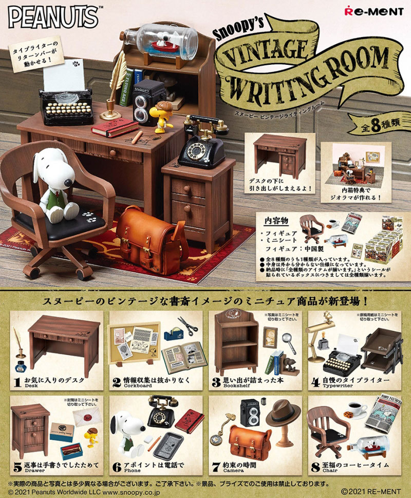 送料無料 リーメント スヌーピー Snoopy's VINTAGE WRITING ROOM