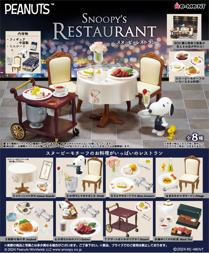 送料無料 リーメント ピーナッツ SNOOPY'S RESTAURANT スヌーピー