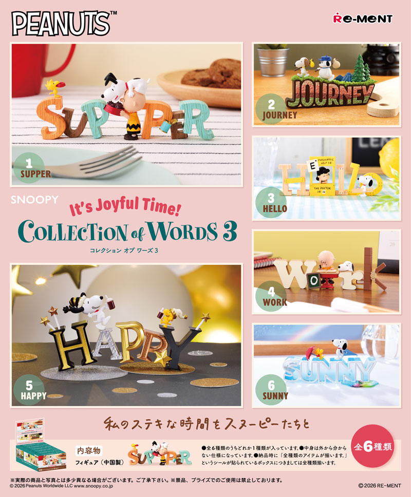4月13日発売予定 送料無料 リーメント SNOOPY COLLECTION of WORDS 3