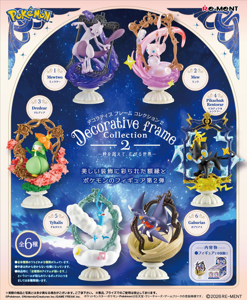 リーメント．ポケモン３種未開封 送料無料 リーメント ポケモン DecorativeFrameCollection2 -枠を超え
