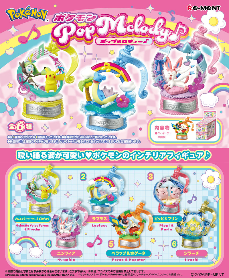 【新品未開封】ポケモン シールメイト全6種セット【激レア】 送料無料 リーメント ポケットモンスター ポケモン Pop Melody ポップ