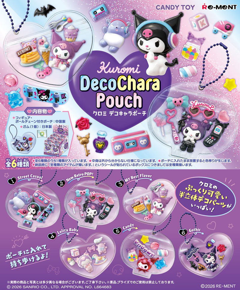 テリちゃん　クロミ　ポップコーンケース　サンリオ　テリテリ　リボン　フィギュア 4521121700632.jpg
