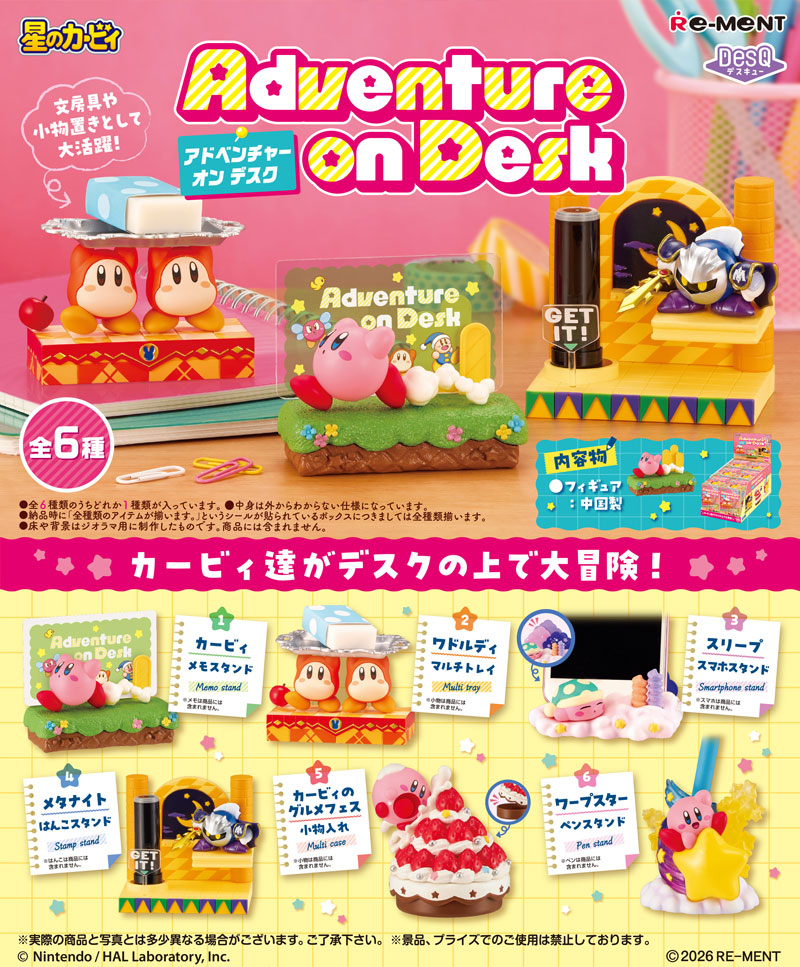 リーメント 星のカービィ Adventure on Desk アドベンチャーオンデスク