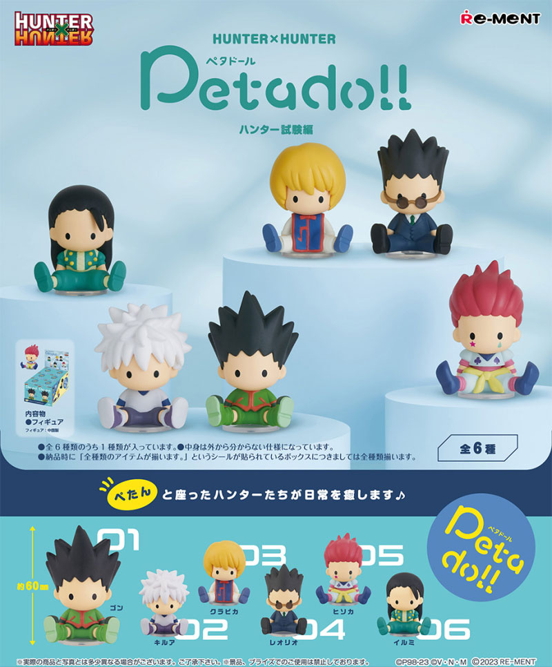 7月再入荷予定 リーメント HUNTER×HUNTER petadoll ハンター試験編