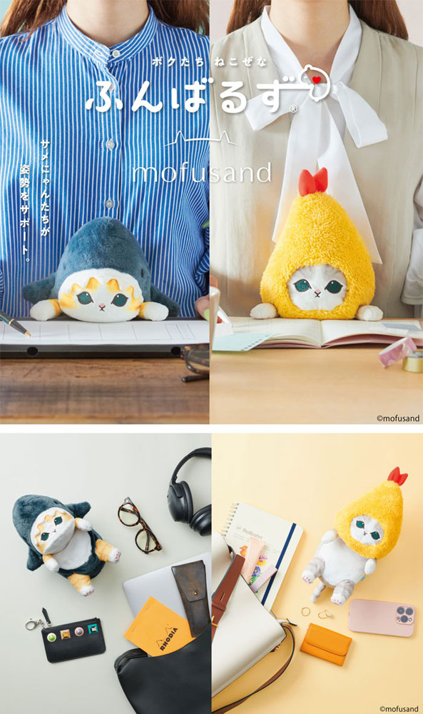 mofusand（モフサンド）　ぬいぐるみ　24個セット 送料無料 ふんばるず mofusand モフサンド サメにゃん ぬいぐるみ