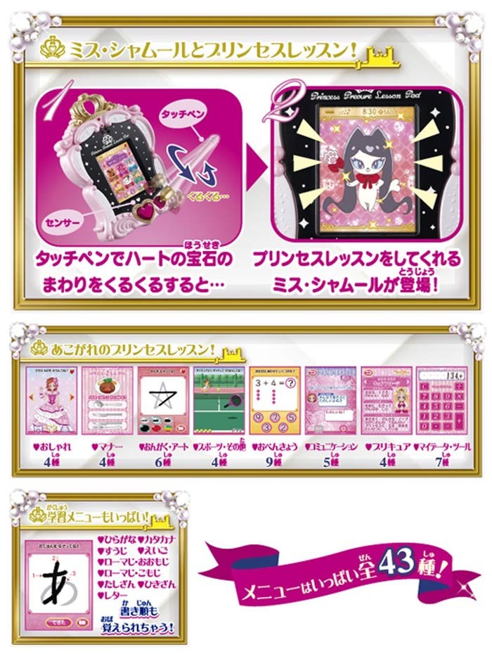 22格安 Go プリンセスプリキュア 通販 Paypayモール プリンセスプリキュアレッスンパッド ユウセイ堂 Paypayモール店 お得人気 Hualing Ge