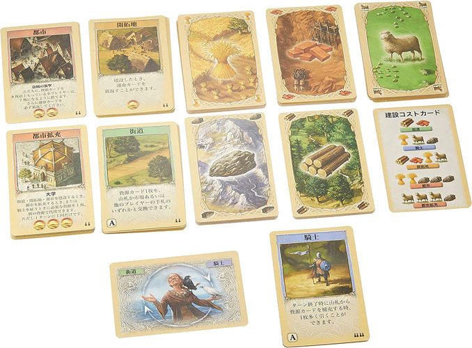 メール便送料無料 カタン カードゲーム版 4543471003119の説明 - 通販