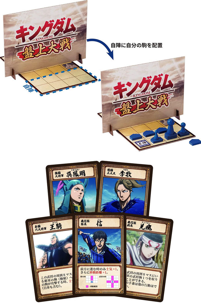 送料無料 キングダム 盤上大戦 ボードゲーム 4543471003874の説明