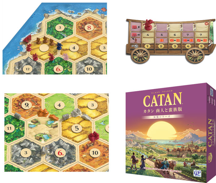 送料無料 カタン 商人と蛮族版 拡張パック 完全日本語版 2026年発売版