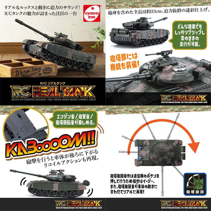 送料無料 RC ラジコン戦車 リアルタンク TS030 8ch仕様 左右旋回360