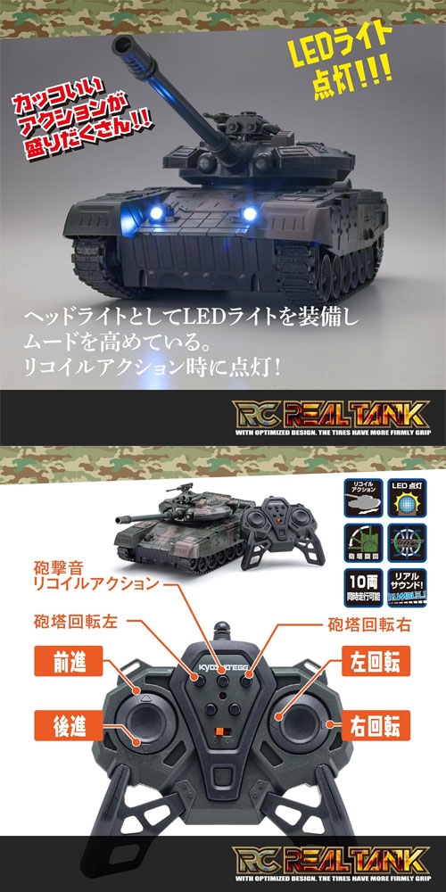 送料無料 RC ラジコン戦車 リアルタンク TS030 8ch仕様 左右旋回360