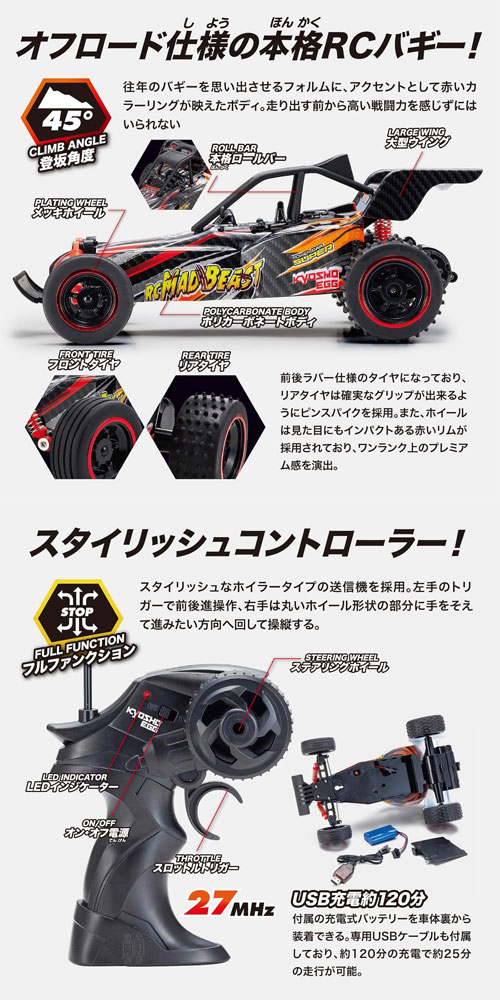 送料無料 RC ラジコンバギー マッドビースト TS002 : ユウセイ堂1号店