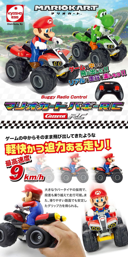 送料無料 マリオカート ラジコンカー バギーR/C マリオ TV037