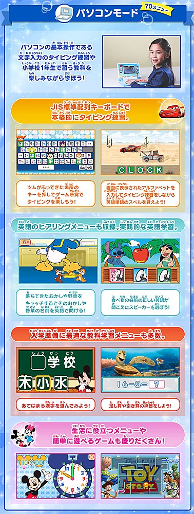 ワンダフル 送料無料 Paypayモール店 通販 Paypayモール ディズニー ディズニー ピクサーキャラクターズ パソコンとタブレットの2wayで遊べる ワンダフルドリームタッチパソコン ユウセイ堂 トイです