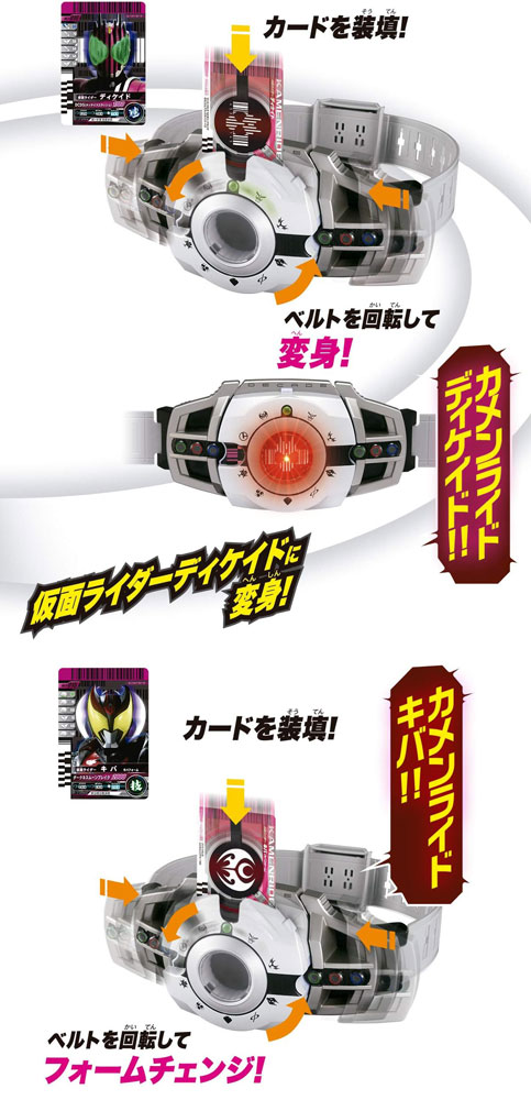 送料無料 仮面ライダーディケイド 変身ベルト ver.20th DXディケイ