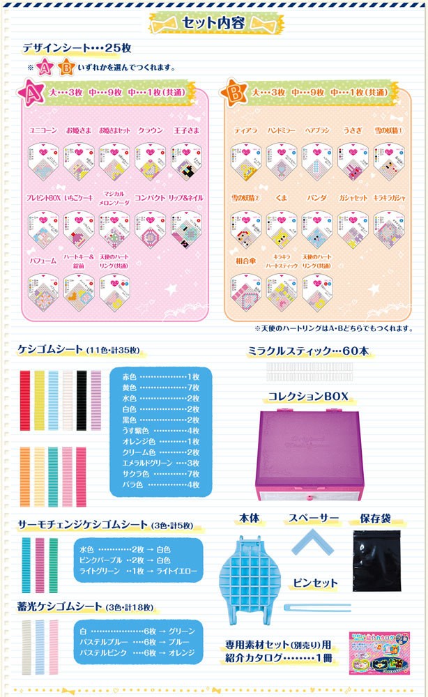 送料無料 オリケシ キラキラチェンジ! DXセット 4549660477112 