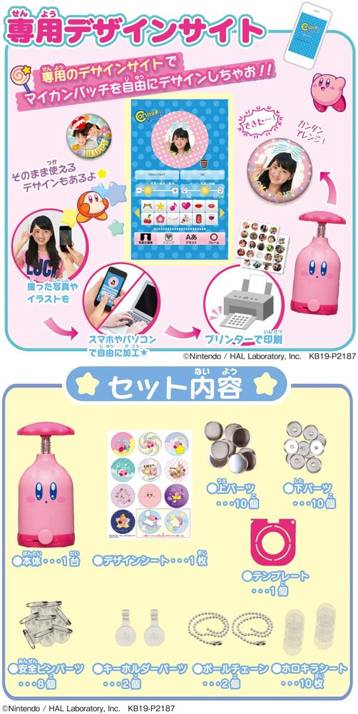 送料無料 Canバッチgood! カービィのきらめき☆プププセット