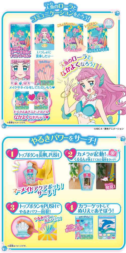 送料無料 トロピカル〜ジュ!プリキュア マーメイドアクアポット