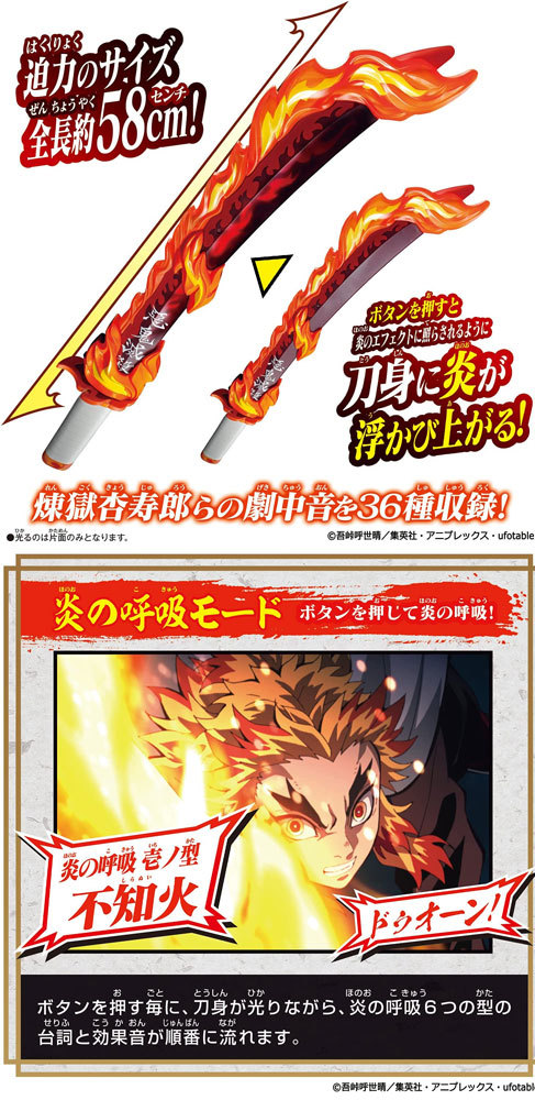 送料無料 鬼滅の刃 DX日輪刀 〜煉獄杏寿郎〜 : ユウセイ堂1号店 Yahoo