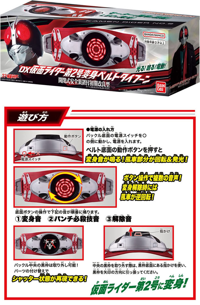 送料無料 シン・仮面ライダー DX仮面ライダー第2号変身ベルト