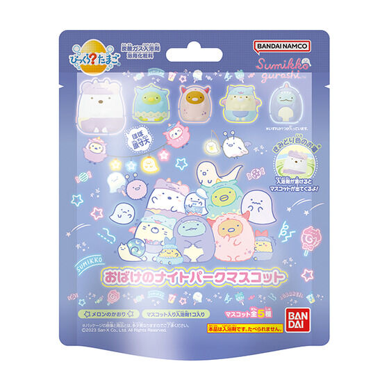 びっくらたまご すみっコぐらし おばけのナイトパーク 入浴剤