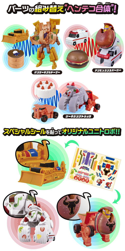 送料無料 ユニトロボーン ユニトロボ アリエナイ合体パワフルセット