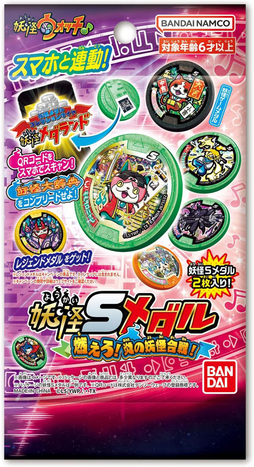 送料無料 妖怪ウォッチ 妖怪Sメダル 燃えろ！炎の妖怪合戦！ BOX 1