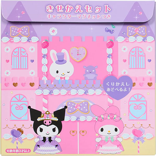 マイメロ　きせかえぬいぐるみセット マイメロディ&クロミ きせかえセット キャラクターマグネット付き