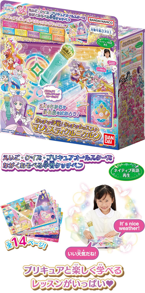 送料無料 ひろがるスカイ！プリキュア タッチで浄化！タッチでレッスン 