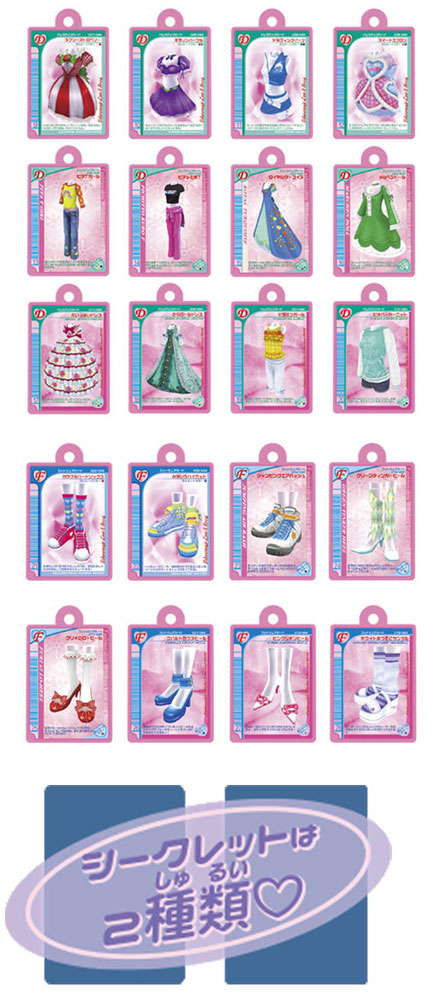 メール便送料無料 在庫処分品 びっくらたまご オシャレ魔女 ラブ and