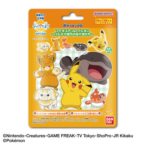 びっくらたまご ポケットモンスター フィギュアコレクション 〜パルデア地方のなかまたち〜 入浴剤 バスボム 1個 : 4570117994333 :  ユウセイ堂1号店 Yahoo!shopping店 - 通販 - Yahoo!ショッピング