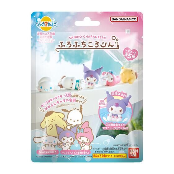サンリオ ポムポムプリン バスボール びっくらたまご 入浴剤 サンリオ ポムポムプリン バスボール びっくらたまご 入浴剤