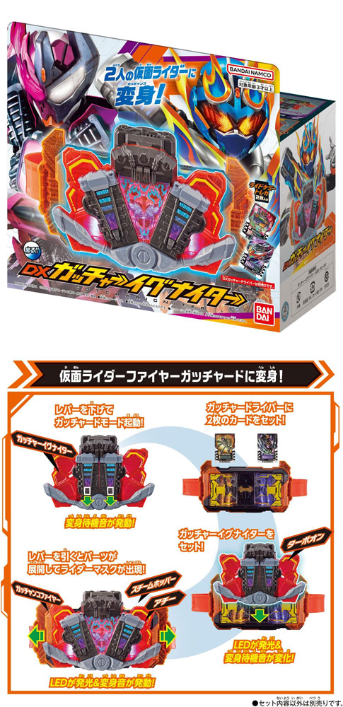 送料無料 仮面ライダーガッチャード DXガッチャーイグナイターの説明