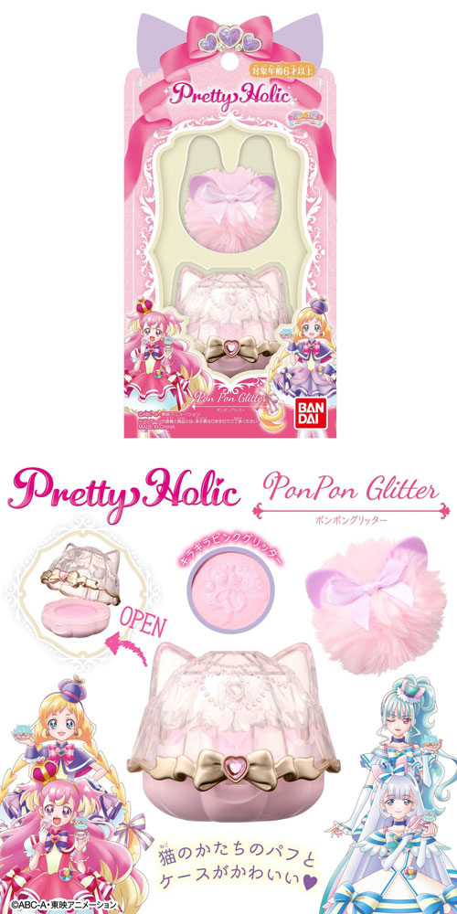 はすね 先生 ♡C104 限定先着特典 双子ちゃんグリッター入りクリアラメポーチ 送料無料 わんだふるぷりきゅあ! Pretty Holic ポンポン