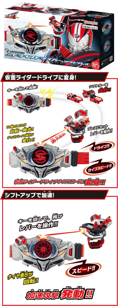 仮面ライダー 変身ベルト DXドライブドライバー&シフトブレス ゴースト セット Amazon | 仮面ライダードライブ 変身ベルト DXドライブドライバー