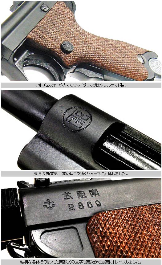 送料無料 CAW ダミーカートリッジ式モデルガン 南部式自動拳銃 大型 乙 発火 : 4571261540636 : ユウセイ堂1号店  Yahoo!shopping店 - 通販 - Yahoo!ショッピング