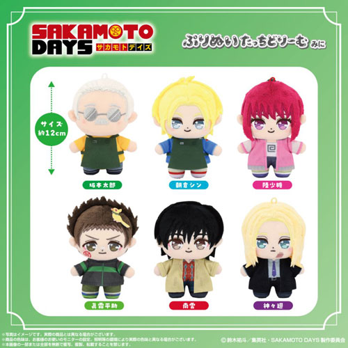メール便送料無料 SAKAMOTO DAYS ぬいぐるみ ぷりぬいたっちどりーむみ