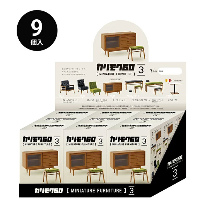 在庫処分品 送料無料 ケンエレファント オールドカリモクコレクション