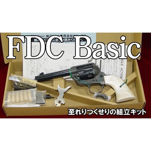 送料無料 ハートフォード 発火モデルガン組立キット FDC Basic