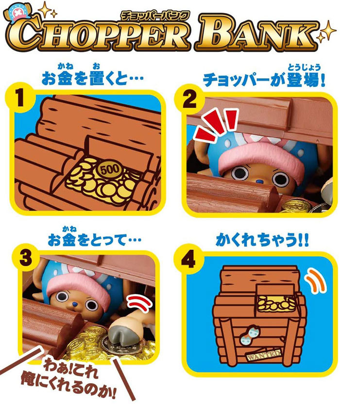 送料無料 ワンピース チョッパーバンク 貯金箱 いたずらバンクシリーズ