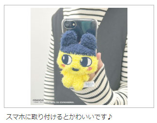 まめっちさま専用 たまごっち くるっとすくすくぬいぐるみ おでかけリュックセット