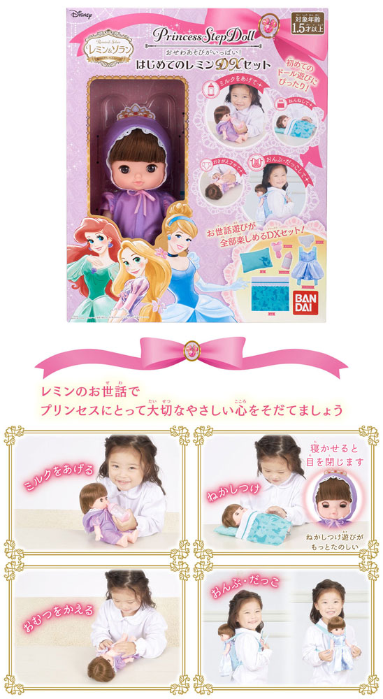 BANDAI - ソランちゃん　レミンちゃん　セット販売 61S8Bg6O0tL._UF894,1000_QL80_.jpg