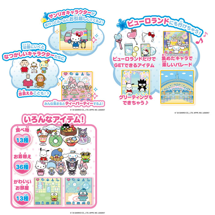 送料無料 ぽけっとルーム サンリオキャラクターズ スパイシー