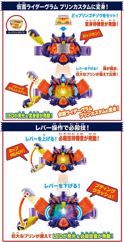 送料無料 仮面ライダーガヴ DX変身ベルト ヴラスタムギア&ヴラム