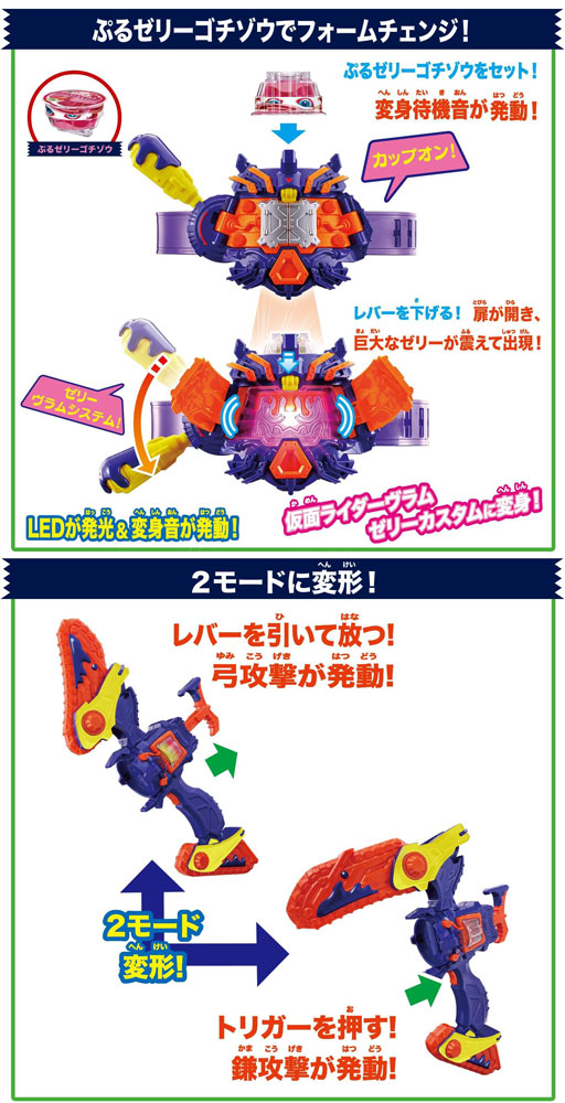 楽天市場】バンダイ DX変身ベルト ヴラスタムギア&ヴラム