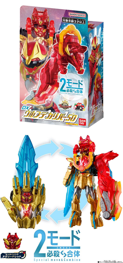 送料無料 ナンバーワン戦隊ゴジュウジャー DXウルフデカリバー50